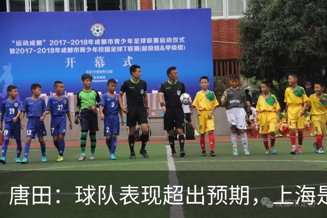 唐田：球队表现超出预期，上海是我幸运之地